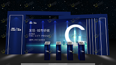 秦越之de活动美图收藏采集到氛围布置-品牌展示墙