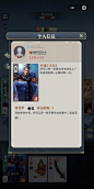个人信息界面【英雄杀】——更多精彩，关注主页！