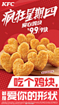 掐指一算，今天宜“发糖”！#肯德基疯狂星期四#为你准备了满满甜蜜宠爱！
爱心鸡块9块9.9，吃个鸡块都是爱你的形状！
藤椒无骨大鸡柳9根19.9，爱的味道soooooo hot！
老北京鸡肉卷2个19.9，和爱的人分享刚刚好！
原味冰淇淋花筒2个9.9，每一口都甜到你心里！
四款美味，款款有爱，还等什么， 就等你来 ​​​​...展开全文c