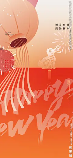 简约大气兔年新年海报