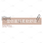 电商需求-套系角标-产品介绍-复古-2