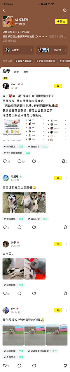 NLZWJBRS采集到动态详情页