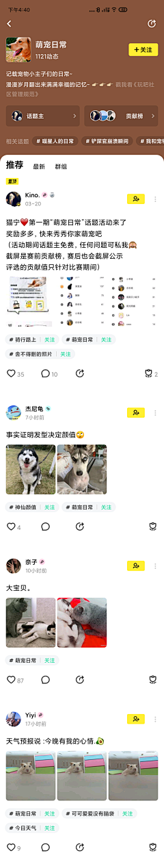 清小许采集到APP-个人中心