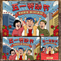 五一劳动节