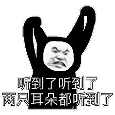 给你一个大比兜表情包的搜索结果_360图片