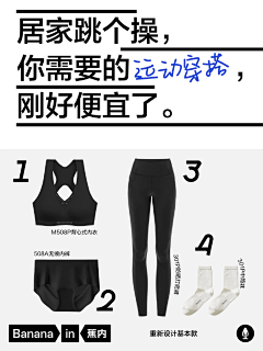 小鱼慢慢采集到瑜伽服海报