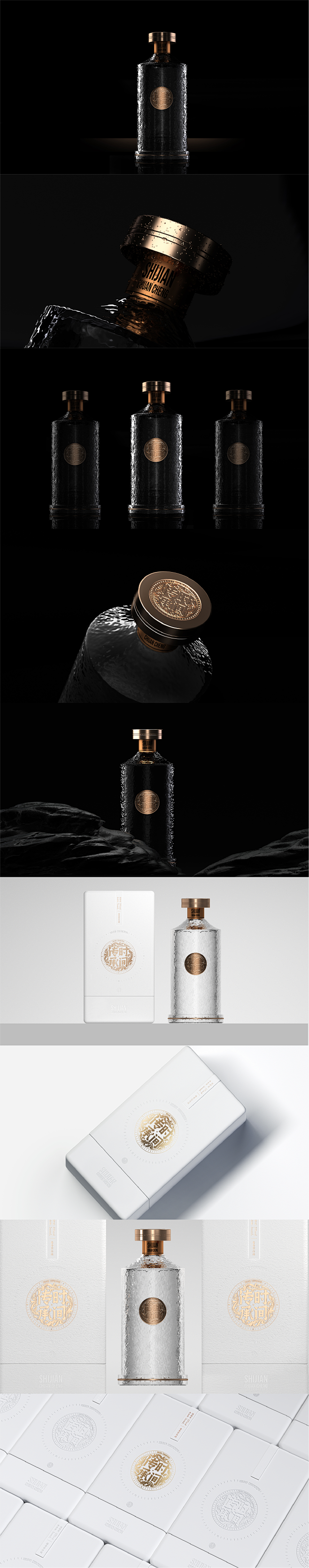 时间传承白酒包装设计