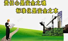 建筑工地标语图标 页面网页 平面电商 创意素材