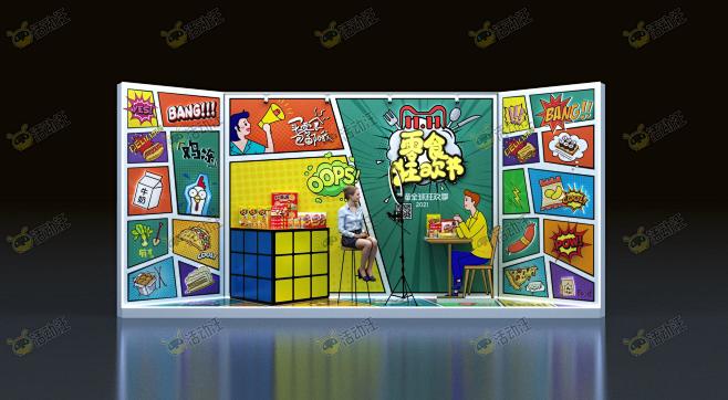 主视角活动舞台舞美3d效果图
