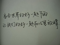 稔知咎采集到Script. 文字