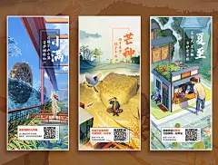 平安人寿：2021平安人寿全年传播海报节气-古田路9号-品牌创意/版权保护平台