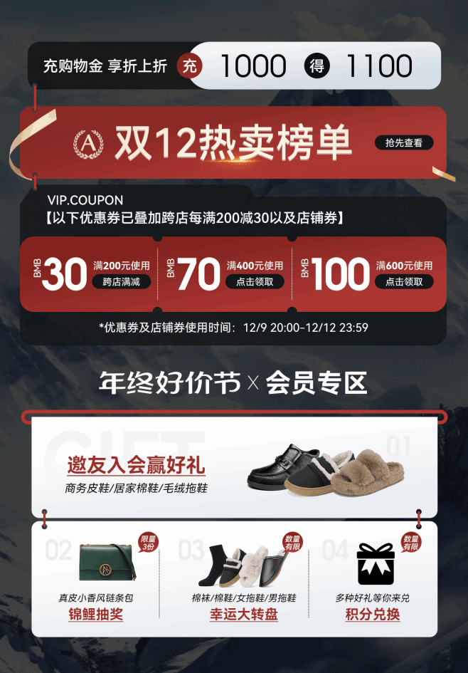 奥康鞋业旗舰店