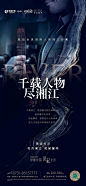 220616长沙绿城·凤起麓鸣致敬人物海报-1