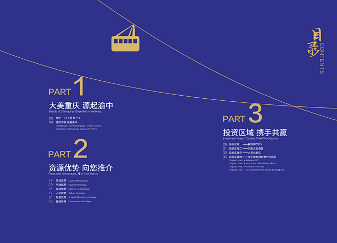 渝中区招商局画册设计_政府画册设计公司 ...