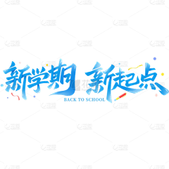 风舞影采集到艺术字