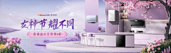sukygirl采集到店铺首屏海报BANNER