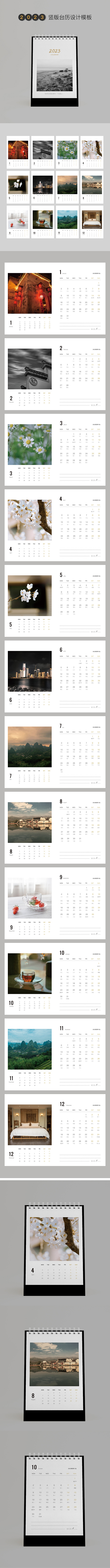 2023台历设计日历设计挂历简约创意台历...
