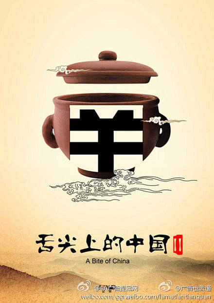 4A广告提案网的微博