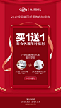 买一送一-活动海报1_App _T20191021  _微信_T20191021 