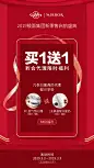 买一送一-活动海报1