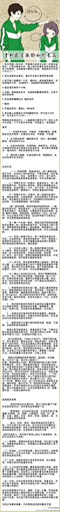  

@我们都爱美容：骨科医生教你如何长高！果断收藏，要长高！！ 
