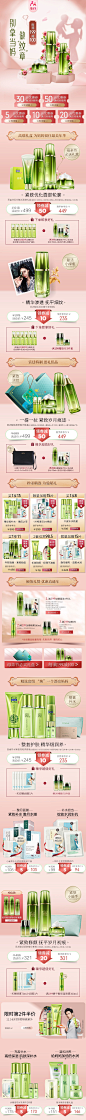 京东商城   19—0509百雀羚专题页面设计  母亲节）1125