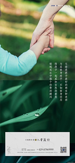 容易设计采集到海报