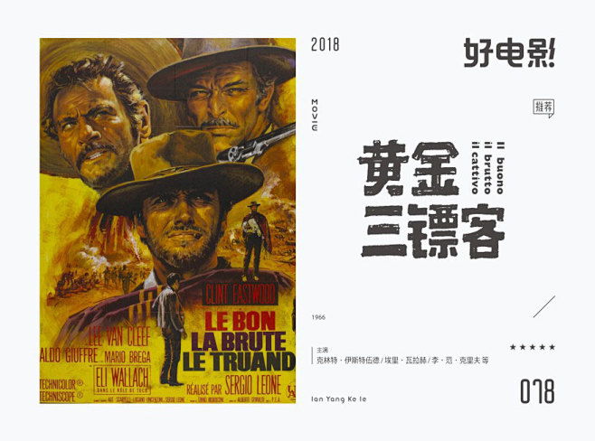 100部好电影，100组字体设计 | 设...