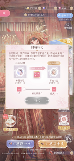 Edensn采集到游戏UI