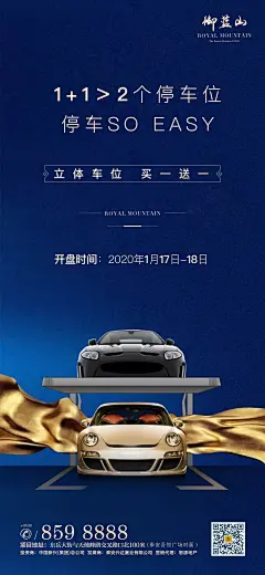 地产车位立体微信海报-设计素材-shejisc.cn
