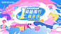 编号：20231212105418405【享设计】源文件下载-周年庆主视觉海报 