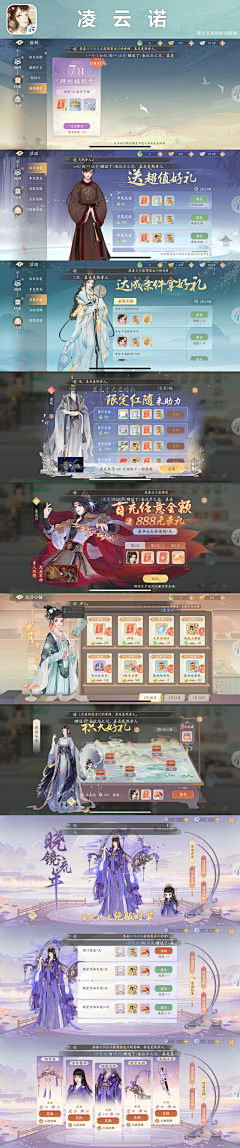 LEDeng采集到X-【仙侠】游戏界面