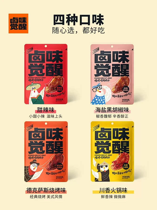 卤味觉醒慢烤鸡胸肉干辣解馋零食办公室网红...