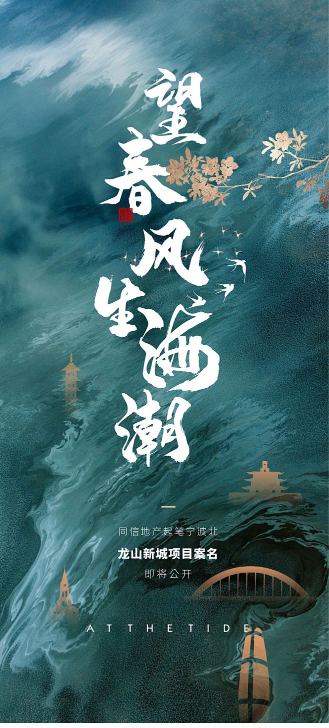 现代地产极简海报价值刷屏别墅洋房提报-志...