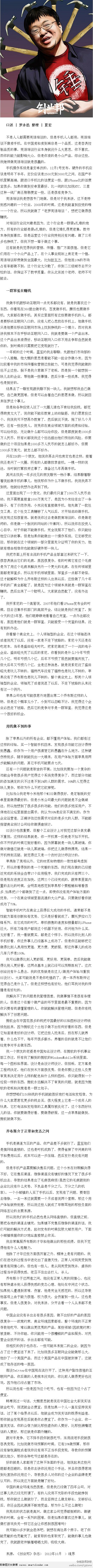 【@罗永浩可爱多：我在和一群笨蛋竞争，所...