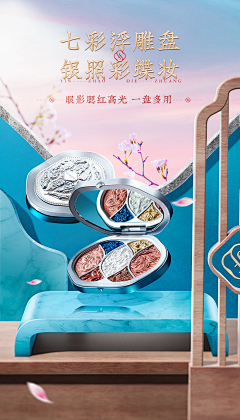 Ljr滴心采集到中国风海报