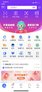 支付宝x杭州亚运会 场景化游戏化运营活动-入口

