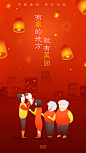 春节红色团圆H5背景，来自爱设计http://www.asj.com.cn