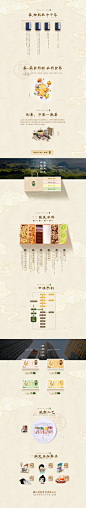 中式风药材首页