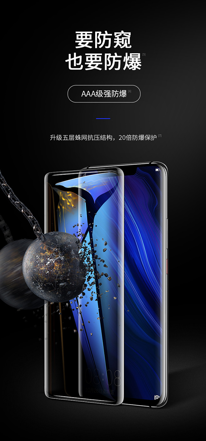 第一卫华为P30Pro防窥钢化膜P30防...