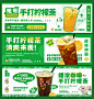 柠檬茶海报-源文件-志设网-zs9.com
