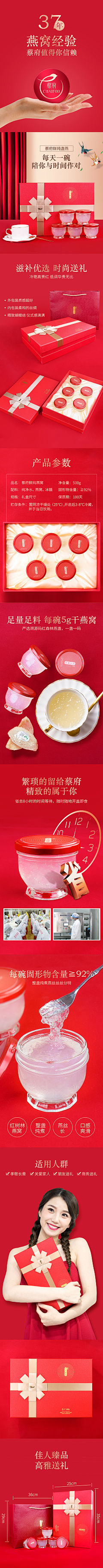 姐姐熊猫采集到电商产品详情页(平面)