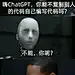 程序员梗图，再看还是狠狠戳中我笑点