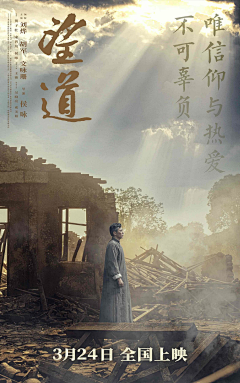 stylist-飞采集到平面电影宣传海报