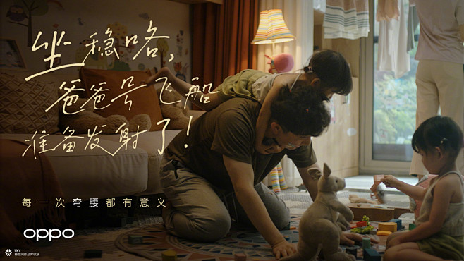 OPPO 父亲节短片「每一次弯腰都有意义...