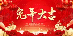 新年晚会舞台展板        【酷图网】新年晚会,新年贺卡,喜庆节日,难忘今宵,兔年,中国年,过大年,恭贺新春,新年,春节,岁末狂欢,欢度春节,新春联欢,除夕夜,拜大年,年节,年味,辞旧迎新,联欢晚会,元旦晚会,迎春晚会,春节联欢,迎新晚会,新春晚会,舞台展板,年会展板,舞台背景,喜庆背景,新年背景,兔年年会,企业年会,活动背景,炫彩背景,
