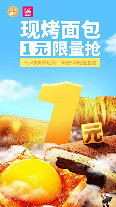 Gjkgxmka采集到美食海报