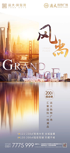 **天空采集到商业地产