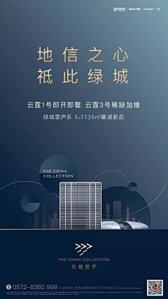 刘静霞Deepwhite采集到绿城