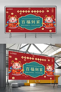 新年元旦节横版海报